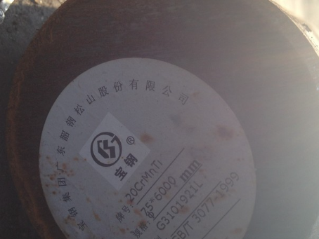 靖远20CrMnTi合金结构钢