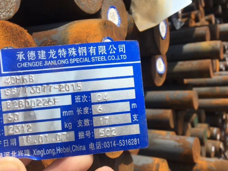 靖远40MnB合金结构钢