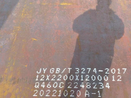 靖远Q460高强钢板