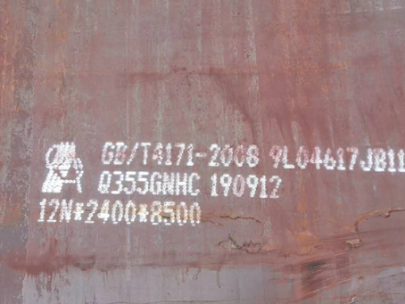 靖远Q345NS耐酸钢板